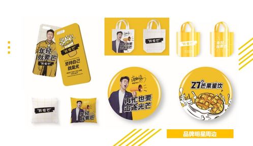 我很芒 玩轉設計營銷，以vi設計驅動日用雜品的產品力革命